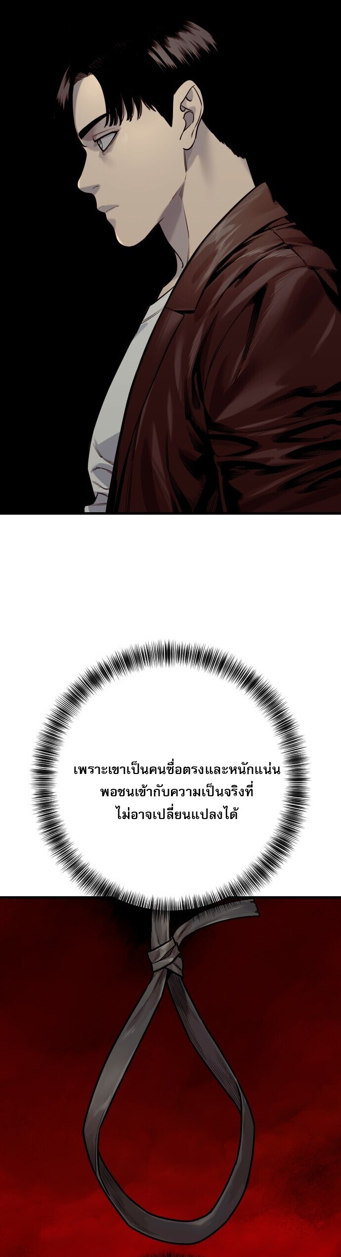 Return of the Bloodthirsty Police ตำรวจนักฆ่า ตอนที่ 114 หน้า 28