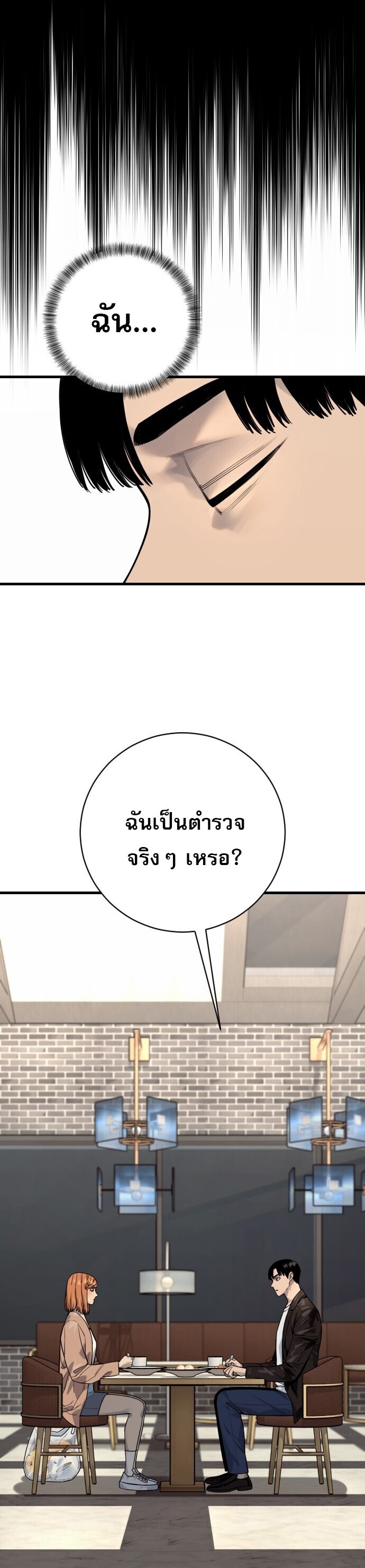 Return of the Bloodthirsty Police ตำรวจนักฆ่า ตอนที่ 114 หน้า 30