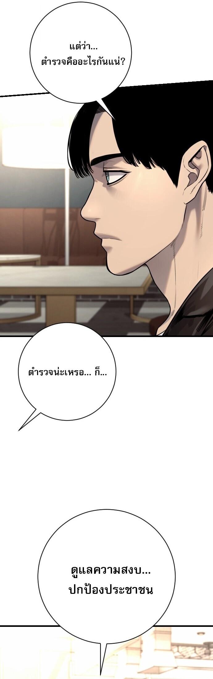 Return of the Bloodthirsty Police ตำรวจนักฆ่า ตอนที่ 114 หน้า 32