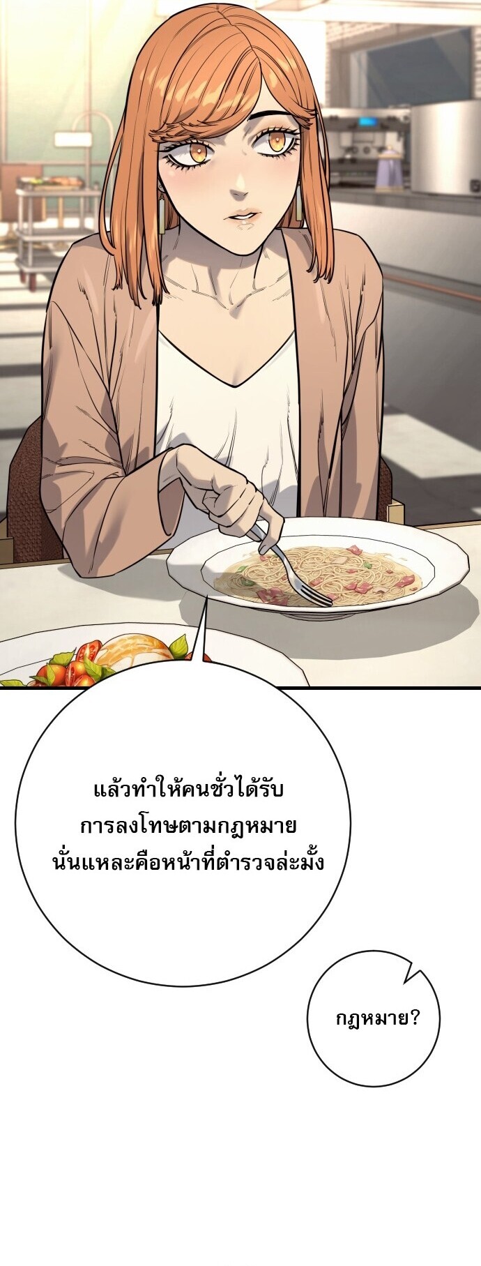 Return of the Bloodthirsty Police ตำรวจนักฆ่า ตอนที่ 114 หน้า 33