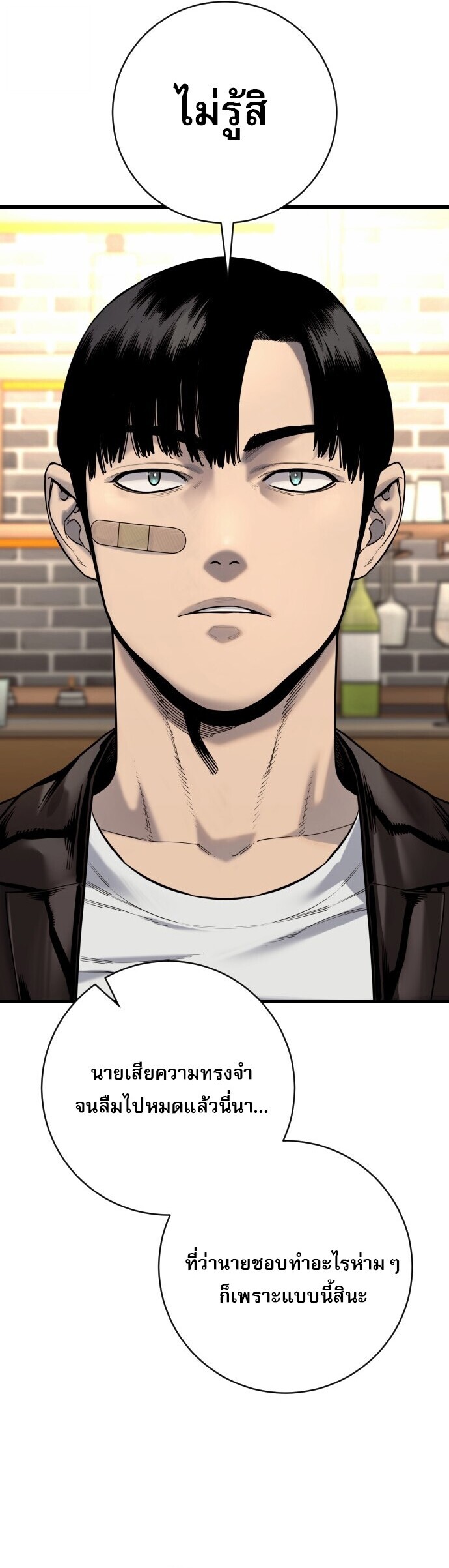 Return of the Bloodthirsty Police ตำรวจนักฆ่า ตอนที่ 114 หน้า 35