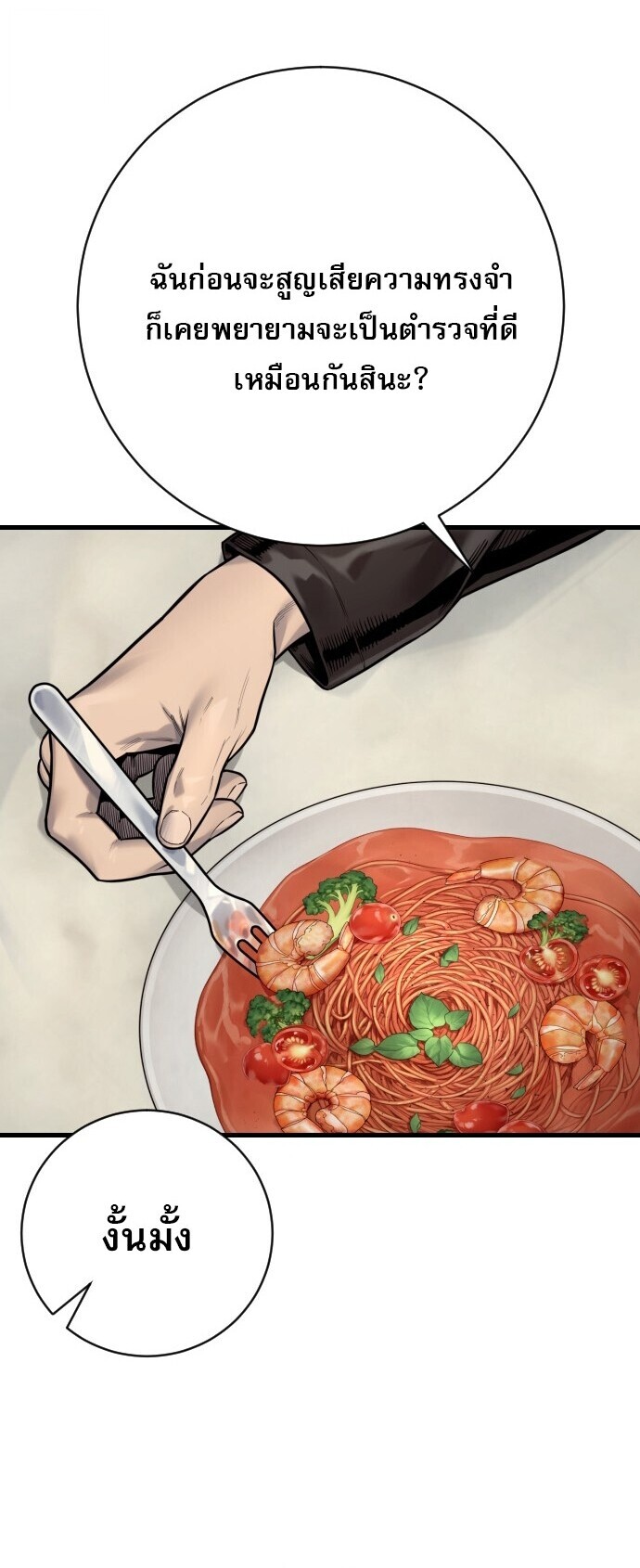 Return of the Bloodthirsty Police ตำรวจนักฆ่า ตอนที่ 114 หน้า 38