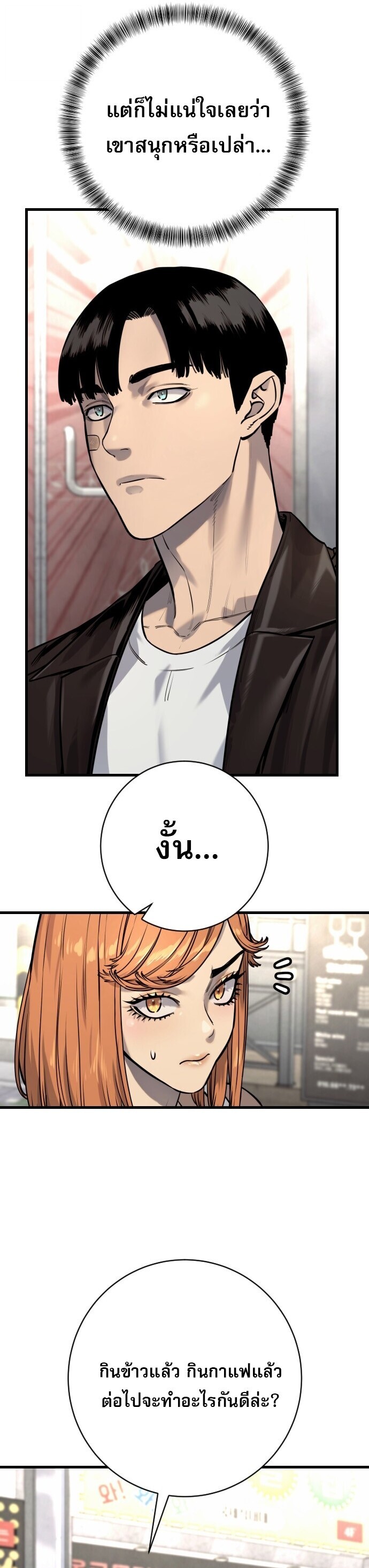 Return of the Bloodthirsty Police ตำรวจนักฆ่า ตอนที่ 114 หน้า 4