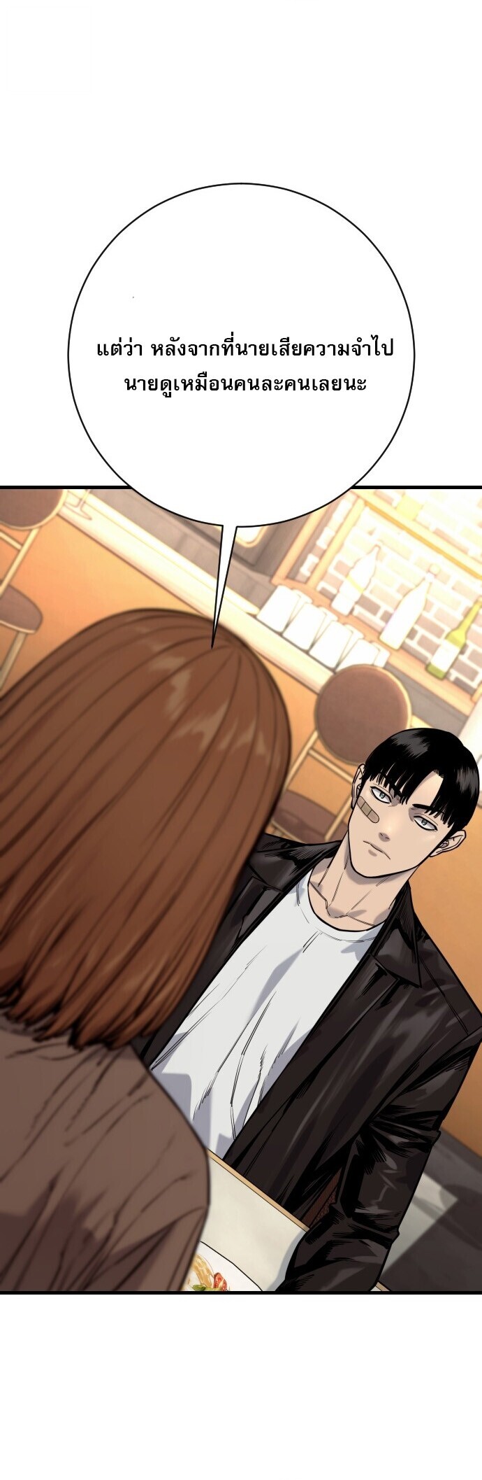 Return of the Bloodthirsty Police ตำรวจนักฆ่า ตอนที่ 114 หน้า 40