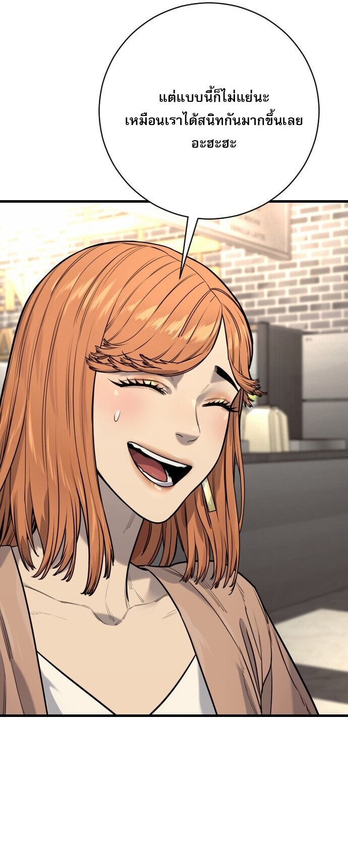 Return of the Bloodthirsty Police ตำรวจนักฆ่า ตอนที่ 114 หน้า 41