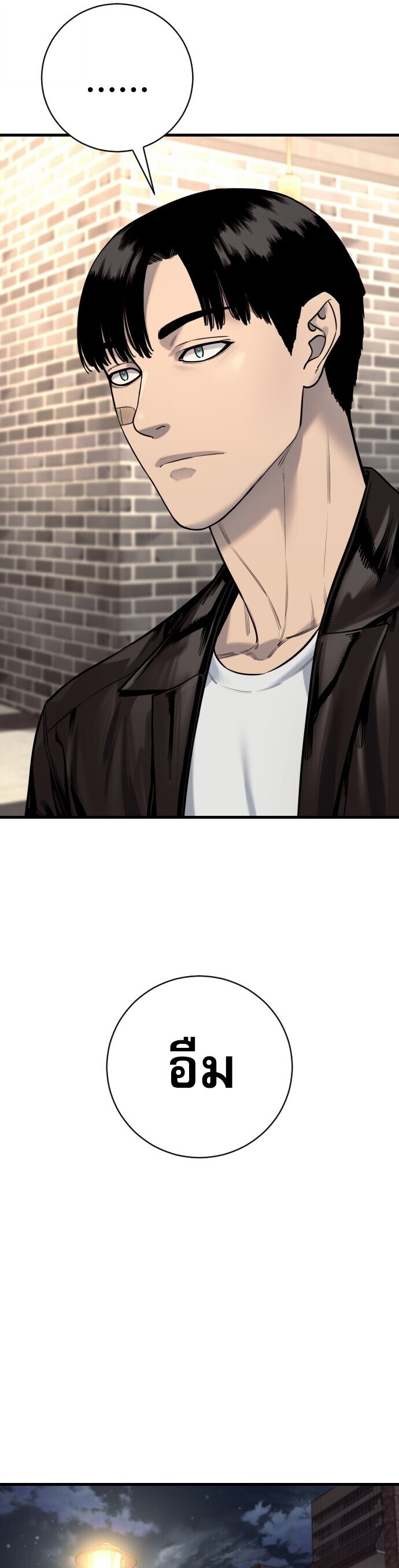 Return of the Bloodthirsty Police ตำรวจนักฆ่า ตอนที่ 114 หน้า 42