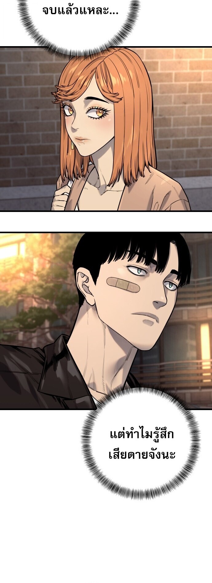 Return of the Bloodthirsty Police ตำรวจนักฆ่า ตอนที่ 114 หน้า 44