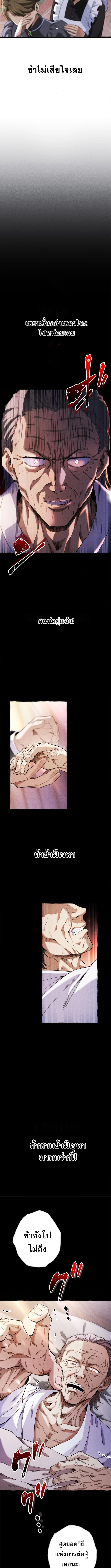 Return of the First Patriarch: The Strongest Reincarnates into His Descendant 1000 Years Later การกลับมาของบรรพชนรุ่นแรก: จอมยุทธ์ผู้แข็งแกร่งที่สุดกลับชาติมาเกิดเป็นทายาทในอีกพันปีต่อมา ตอนที่ 1 หน้า 5