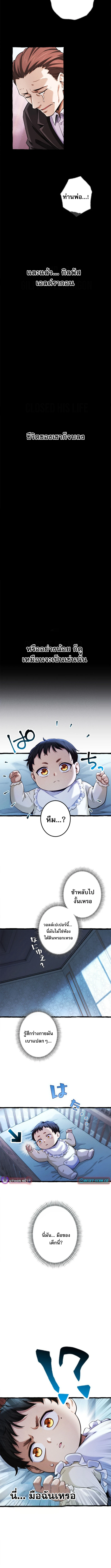 Return of the First Patriarch: The Strongest Reincarnates into His Descendant 1000 Years Later การกลับมาของบรรพชนรุ่นแรก: จอมยุทธ์ผู้แข็งแกร่งที่สุดกลับชาติมาเกิดเป็นทายาทในอีกพันปีต่อมา ตอนที่ 1 หน้า 6