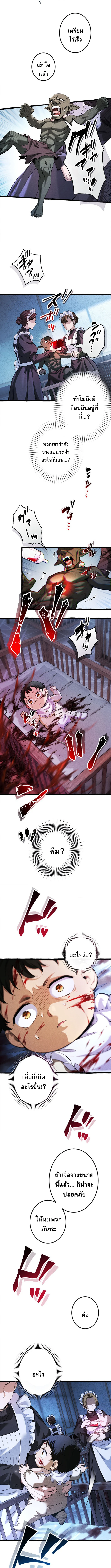 Return of the First Patriarch: The Strongest Reincarnates into His Descendant 1000 Years Later การกลับมาของบรรพชนรุ่นแรก: จอมยุทธ์ผู้แข็งแกร่งที่สุดกลับชาติมาเกิดเป็นทายาทในอีกพันปีต่อมา ตอนที่ 1 หน้า 9