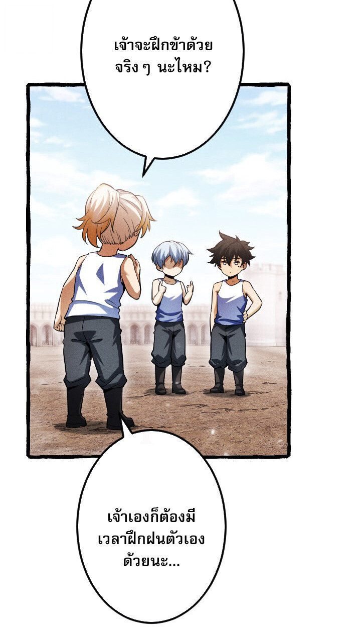 Return of the First Patriarch: The Strongest Reincarnates into His Descendant 1000 Years Later การกลับมาของบรรพชนรุ่นแรก: จอมยุทธ์ผู้แข็งแกร่งที่สุดกลับชาติมาเกิดเป็นทายาทในอีกพันปีต่อมา ตอนที่ 10 หน้า 10