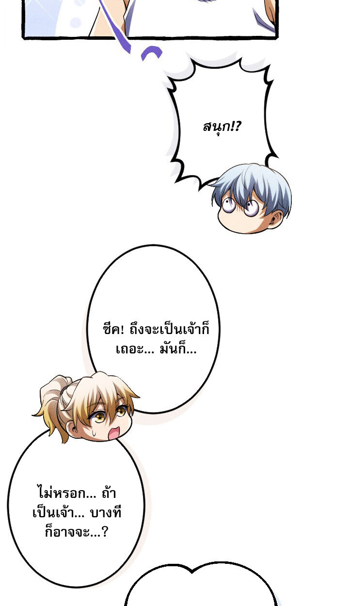 Return of the First Patriarch: The Strongest Reincarnates into His Descendant 1000 Years Later การกลับมาของบรรพชนรุ่นแรก: จอมยุทธ์ผู้แข็งแกร่งที่สุดกลับชาติมาเกิดเป็นทายาทในอีกพันปีต่อมา ตอนที่ 10 หน้า 101