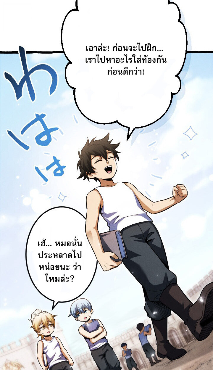 Return of the First Patriarch: The Strongest Reincarnates into His Descendant 1000 Years Later การกลับมาของบรรพชนรุ่นแรก: จอมยุทธ์ผู้แข็งแกร่งที่สุดกลับชาติมาเกิดเป็นทายาทในอีกพันปีต่อมา ตอนที่ 10 หน้า 102