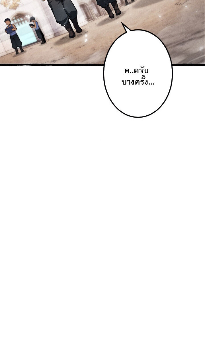 Return of the First Patriarch: The Strongest Reincarnates into His Descendant 1000 Years Later การกลับมาของบรรพชนรุ่นแรก: จอมยุทธ์ผู้แข็งแกร่งที่สุดกลับชาติมาเกิดเป็นทายาทในอีกพันปีต่อมา ตอนที่ 10 หน้า 103