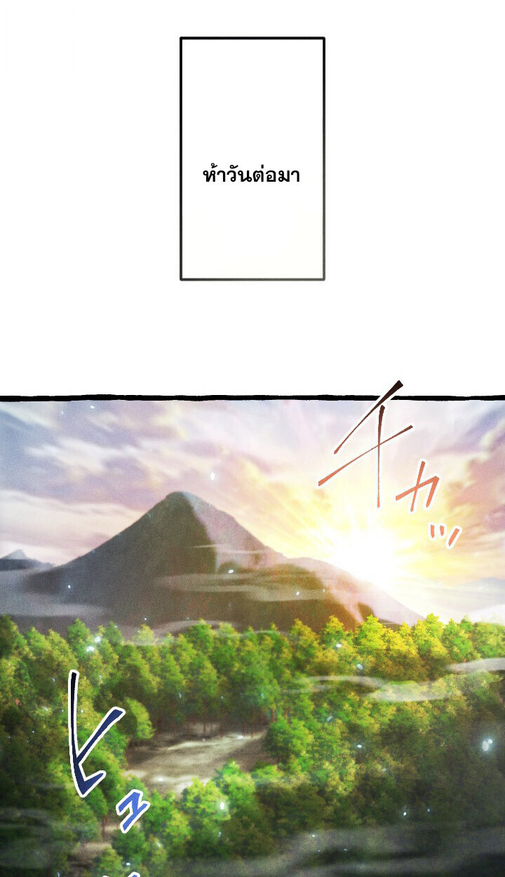 Return of the First Patriarch: The Strongest Reincarnates into His Descendant 1000 Years Later การกลับมาของบรรพชนรุ่นแรก: จอมยุทธ์ผู้แข็งแกร่งที่สุดกลับชาติมาเกิดเป็นทายาทในอีกพันปีต่อมา ตอนที่ 10 หน้า 104