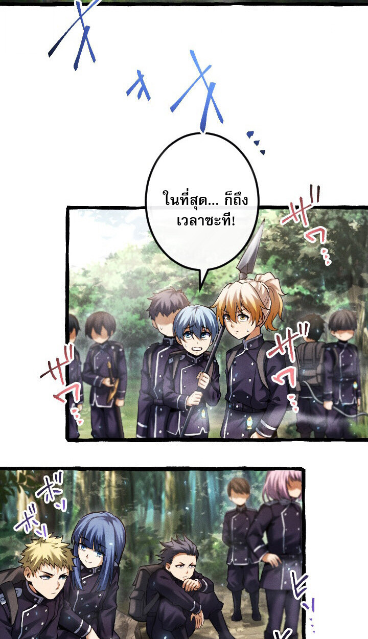 Return of the First Patriarch: The Strongest Reincarnates into His Descendant 1000 Years Later การกลับมาของบรรพชนรุ่นแรก: จอมยุทธ์ผู้แข็งแกร่งที่สุดกลับชาติมาเกิดเป็นทายาทในอีกพันปีต่อมา ตอนที่ 10 หน้า 105