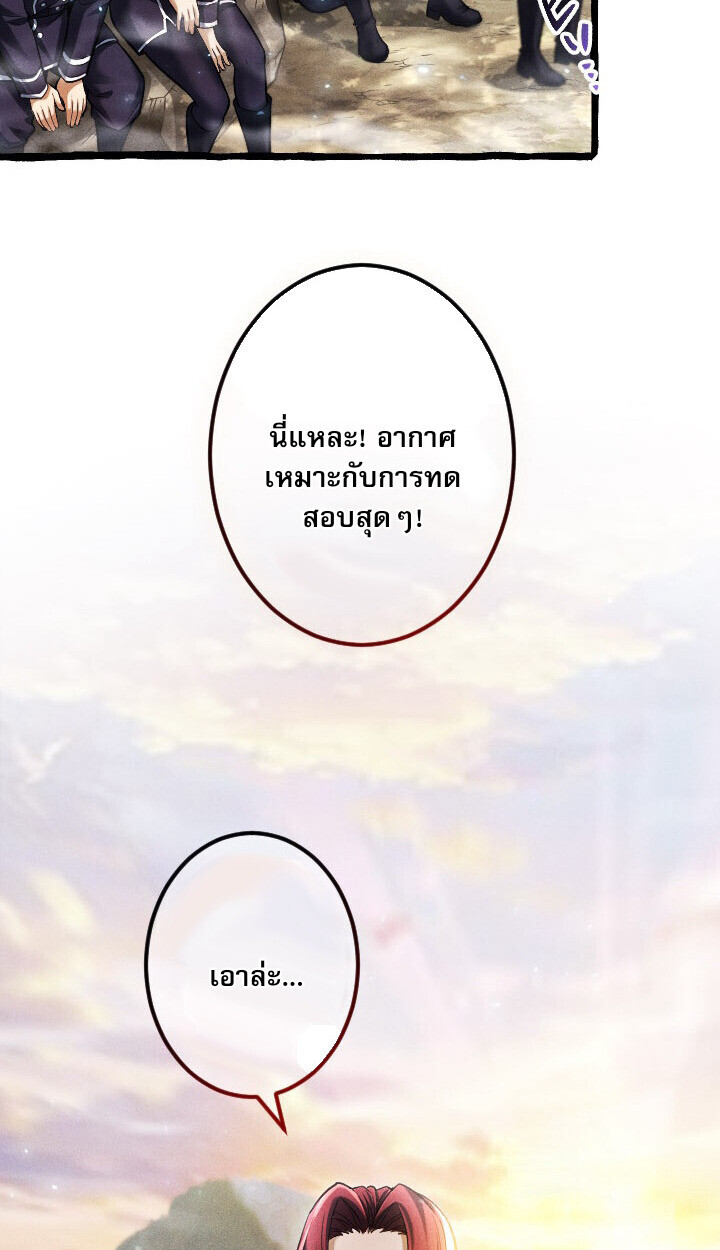 Return of the First Patriarch: The Strongest Reincarnates into His Descendant 1000 Years Later การกลับมาของบรรพชนรุ่นแรก: จอมยุทธ์ผู้แข็งแกร่งที่สุดกลับชาติมาเกิดเป็นทายาทในอีกพันปีต่อมา ตอนที่ 10 หน้า 106