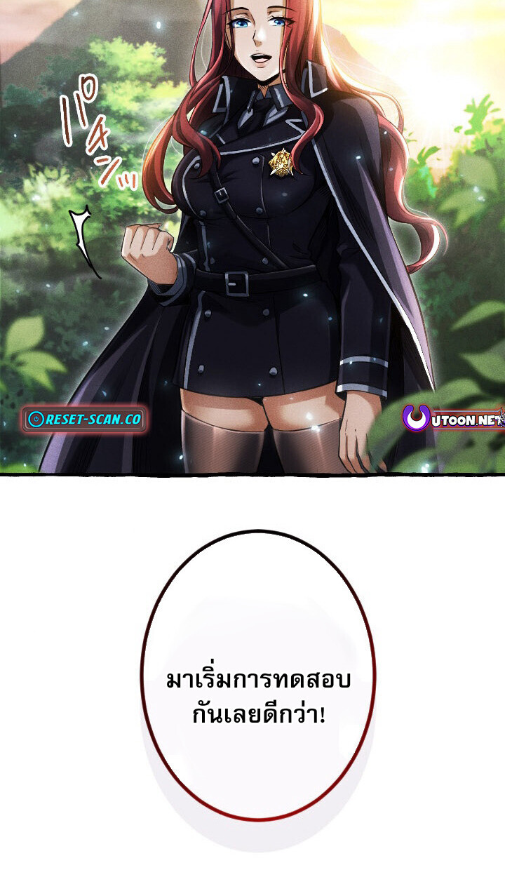 Return of the First Patriarch: The Strongest Reincarnates into His Descendant 1000 Years Later การกลับมาของบรรพชนรุ่นแรก: จอมยุทธ์ผู้แข็งแกร่งที่สุดกลับชาติมาเกิดเป็นทายาทในอีกพันปีต่อมา ตอนที่ 10 หน้า 107