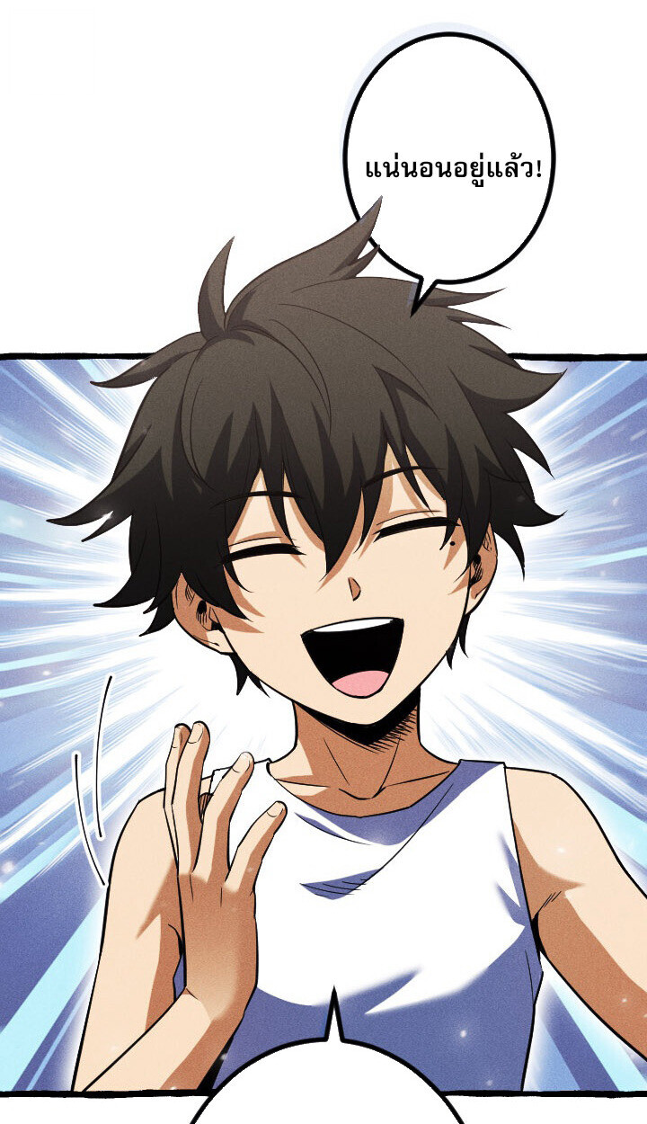 Return of the First Patriarch: The Strongest Reincarnates into His Descendant 1000 Years Later การกลับมาของบรรพชนรุ่นแรก: จอมยุทธ์ผู้แข็งแกร่งที่สุดกลับชาติมาเกิดเป็นทายาทในอีกพันปีต่อมา ตอนที่ 10 หน้า 11