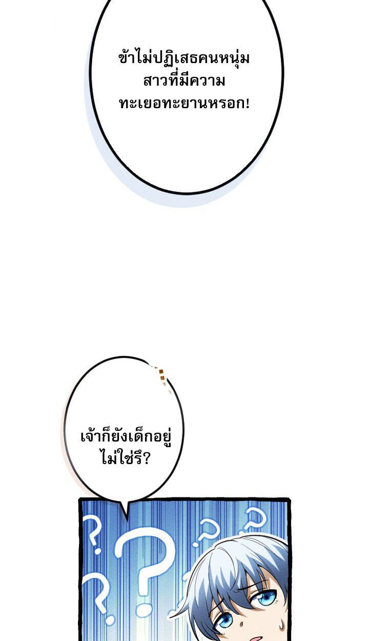 Return of the First Patriarch: The Strongest Reincarnates into His Descendant 1000 Years Later การกลับมาของบรรพชนรุ่นแรก: จอมยุทธ์ผู้แข็งแกร่งที่สุดกลับชาติมาเกิดเป็นทายาทในอีกพันปีต่อมา ตอนที่ 10 หน้า 12