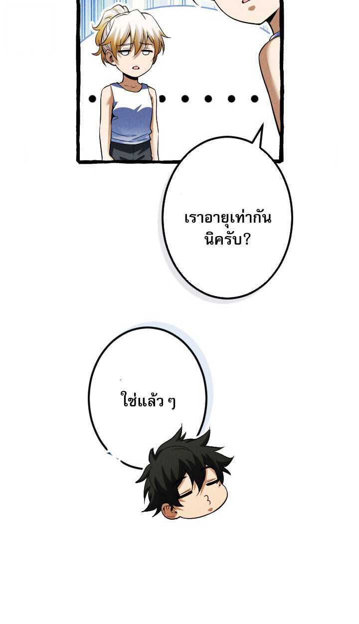 Return of the First Patriarch: The Strongest Reincarnates into His Descendant 1000 Years Later การกลับมาของบรรพชนรุ่นแรก: จอมยุทธ์ผู้แข็งแกร่งที่สุดกลับชาติมาเกิดเป็นทายาทในอีกพันปีต่อมา ตอนที่ 10 หน้า 13