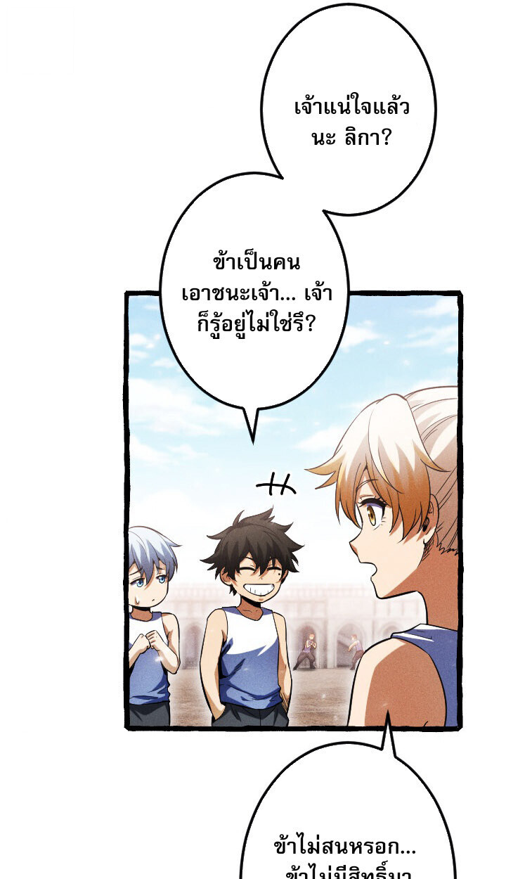 Return of the First Patriarch: The Strongest Reincarnates into His Descendant 1000 Years Later การกลับมาของบรรพชนรุ่นแรก: จอมยุทธ์ผู้แข็งแกร่งที่สุดกลับชาติมาเกิดเป็นทายาทในอีกพันปีต่อมา ตอนที่ 10 หน้า 15