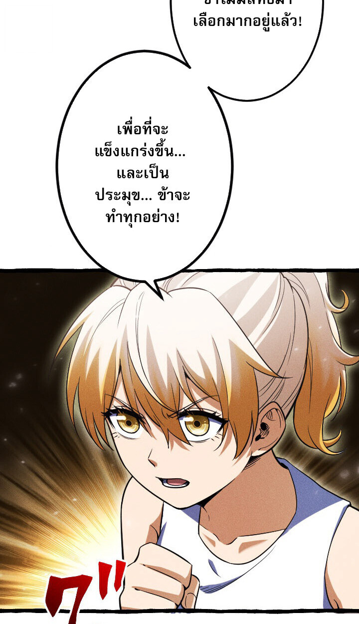 Return of the First Patriarch: The Strongest Reincarnates into His Descendant 1000 Years Later การกลับมาของบรรพชนรุ่นแรก: จอมยุทธ์ผู้แข็งแกร่งที่สุดกลับชาติมาเกิดเป็นทายาทในอีกพันปีต่อมา ตอนที่ 10 หน้า 16