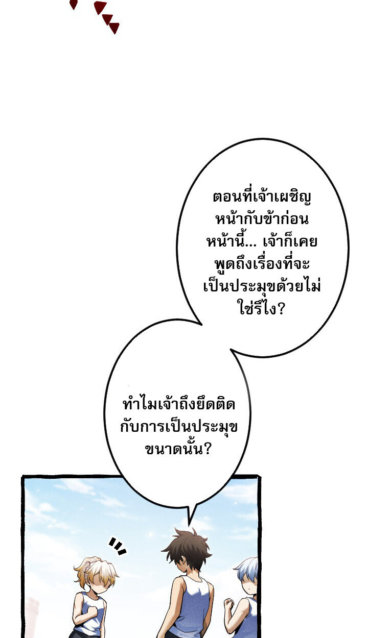 Return of the First Patriarch: The Strongest Reincarnates into His Descendant 1000 Years Later การกลับมาของบรรพชนรุ่นแรก: จอมยุทธ์ผู้แข็งแกร่งที่สุดกลับชาติมาเกิดเป็นทายาทในอีกพันปีต่อมา ตอนที่ 10 หน้า 17