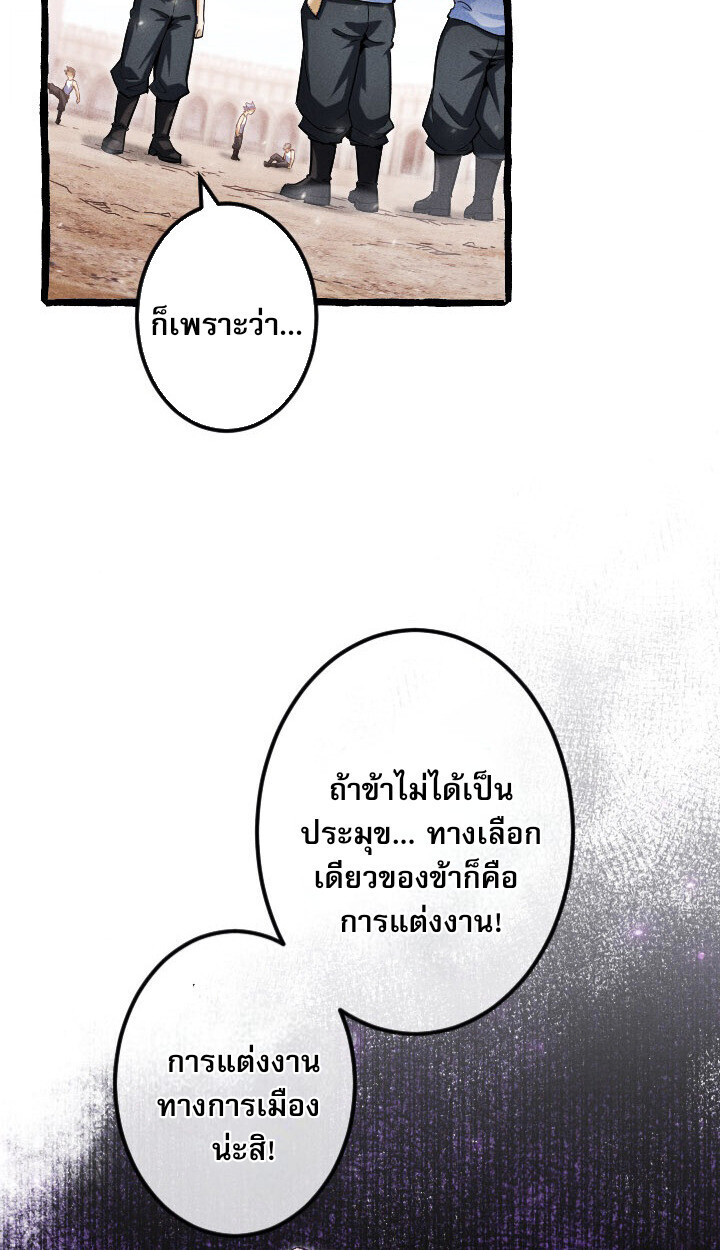 Return of the First Patriarch: The Strongest Reincarnates into His Descendant 1000 Years Later การกลับมาของบรรพชนรุ่นแรก: จอมยุทธ์ผู้แข็งแกร่งที่สุดกลับชาติมาเกิดเป็นทายาทในอีกพันปีต่อมา ตอนที่ 10 หน้า 18