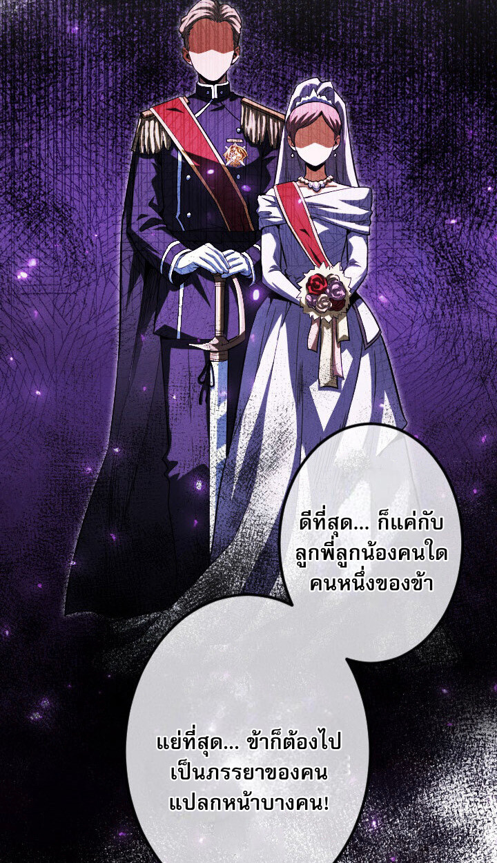 Return of the First Patriarch: The Strongest Reincarnates into His Descendant 1000 Years Later การกลับมาของบรรพชนรุ่นแรก: จอมยุทธ์ผู้แข็งแกร่งที่สุดกลับชาติมาเกิดเป็นทายาทในอีกพันปีต่อมา ตอนที่ 10 หน้า 19
