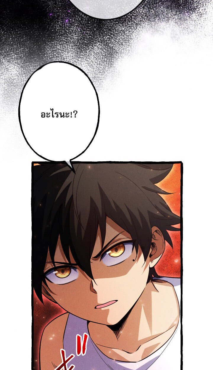 Return of the First Patriarch: The Strongest Reincarnates into His Descendant 1000 Years Later การกลับมาของบรรพชนรุ่นแรก: จอมยุทธ์ผู้แข็งแกร่งที่สุดกลับชาติมาเกิดเป็นทายาทในอีกพันปีต่อมา ตอนที่ 10 หน้า 20