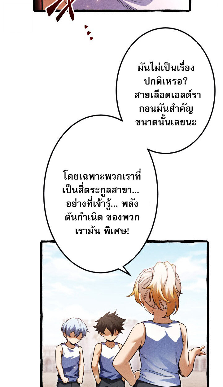 Return of the First Patriarch: The Strongest Reincarnates into His Descendant 1000 Years Later การกลับมาของบรรพชนรุ่นแรก: จอมยุทธ์ผู้แข็งแกร่งที่สุดกลับชาติมาเกิดเป็นทายาทในอีกพันปีต่อมา ตอนที่ 10 หน้า 21