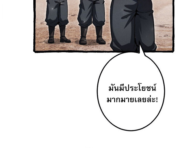 Return of the First Patriarch: The Strongest Reincarnates into His Descendant 1000 Years Later การกลับมาของบรรพชนรุ่นแรก: จอมยุทธ์ผู้แข็งแกร่งที่สุดกลับชาติมาเกิดเป็นทายาทในอีกพันปีต่อมา ตอนที่ 10 หน้า 22