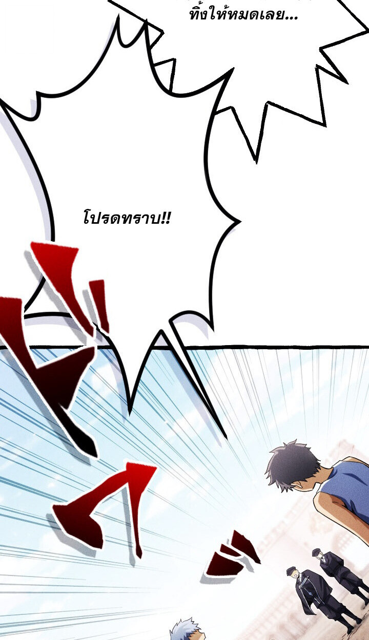 Return of the First Patriarch: The Strongest Reincarnates into His Descendant 1000 Years Later การกลับมาของบรรพชนรุ่นแรก: จอมยุทธ์ผู้แข็งแกร่งที่สุดกลับชาติมาเกิดเป็นทายาทในอีกพันปีต่อมา ตอนที่ 10 หน้า 25