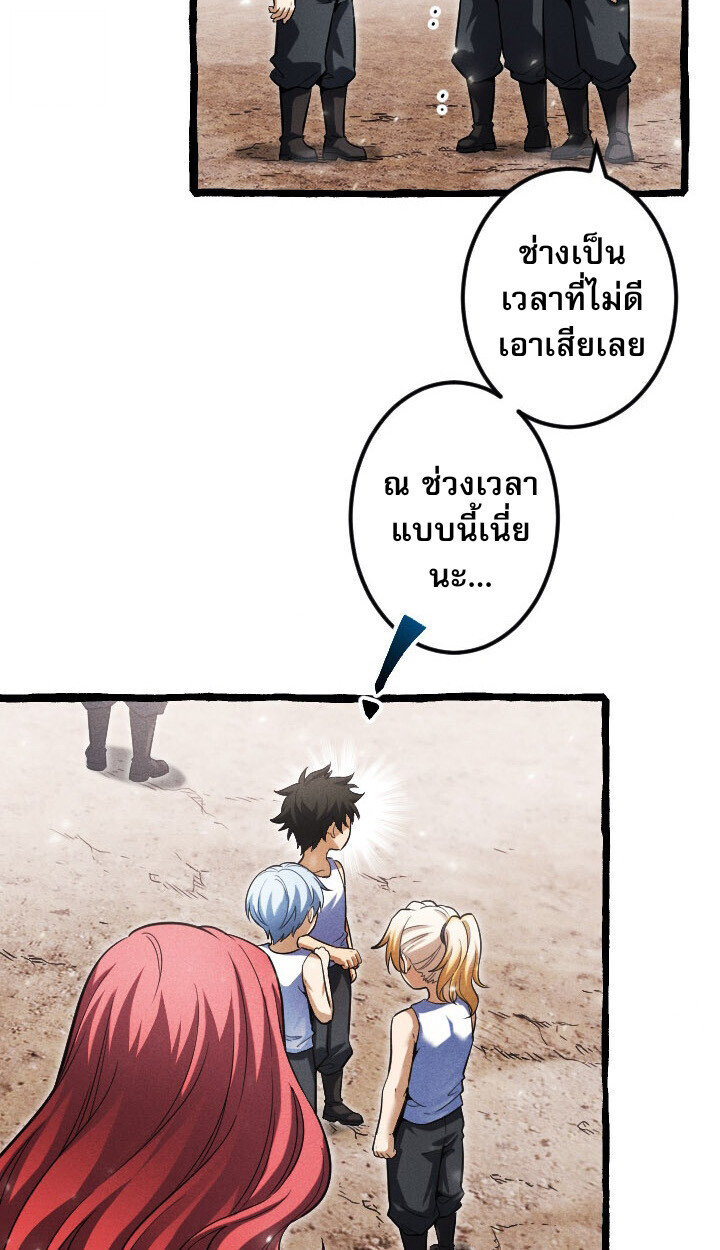 Return of the First Patriarch: The Strongest Reincarnates into His Descendant 1000 Years Later การกลับมาของบรรพชนรุ่นแรก: จอมยุทธ์ผู้แข็งแกร่งที่สุดกลับชาติมาเกิดเป็นทายาทในอีกพันปีต่อมา ตอนที่ 10 หน้า 27