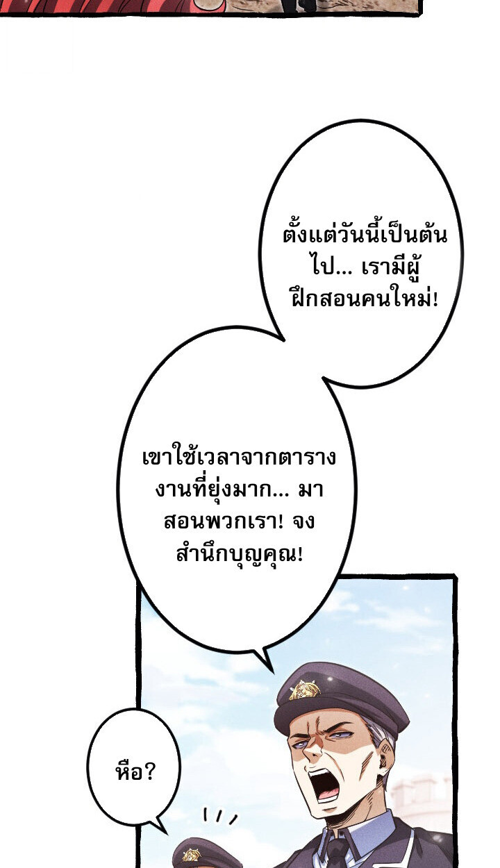 Return of the First Patriarch: The Strongest Reincarnates into His Descendant 1000 Years Later การกลับมาของบรรพชนรุ่นแรก: จอมยุทธ์ผู้แข็งแกร่งที่สุดกลับชาติมาเกิดเป็นทายาทในอีกพันปีต่อมา ตอนที่ 10 หน้า 28