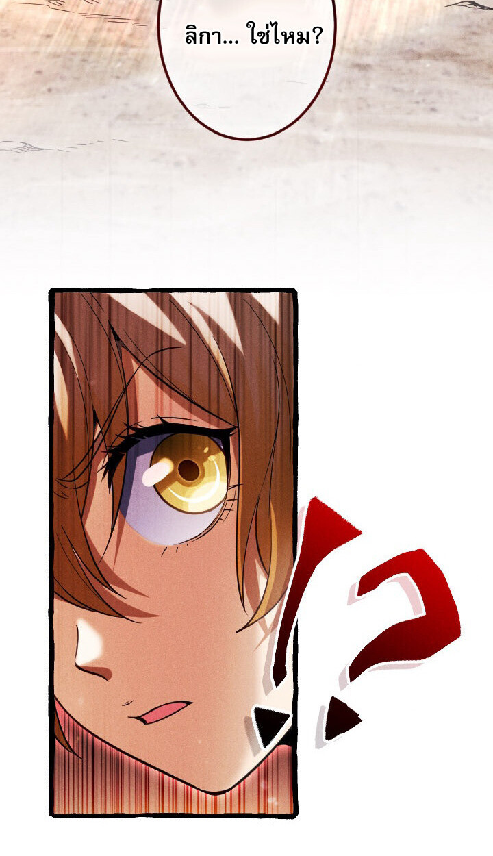 Return of the First Patriarch: The Strongest Reincarnates into His Descendant 1000 Years Later การกลับมาของบรรพชนรุ่นแรก: จอมยุทธ์ผู้แข็งแกร่งที่สุดกลับชาติมาเกิดเป็นทายาทในอีกพันปีต่อมา ตอนที่ 10 หน้า 31