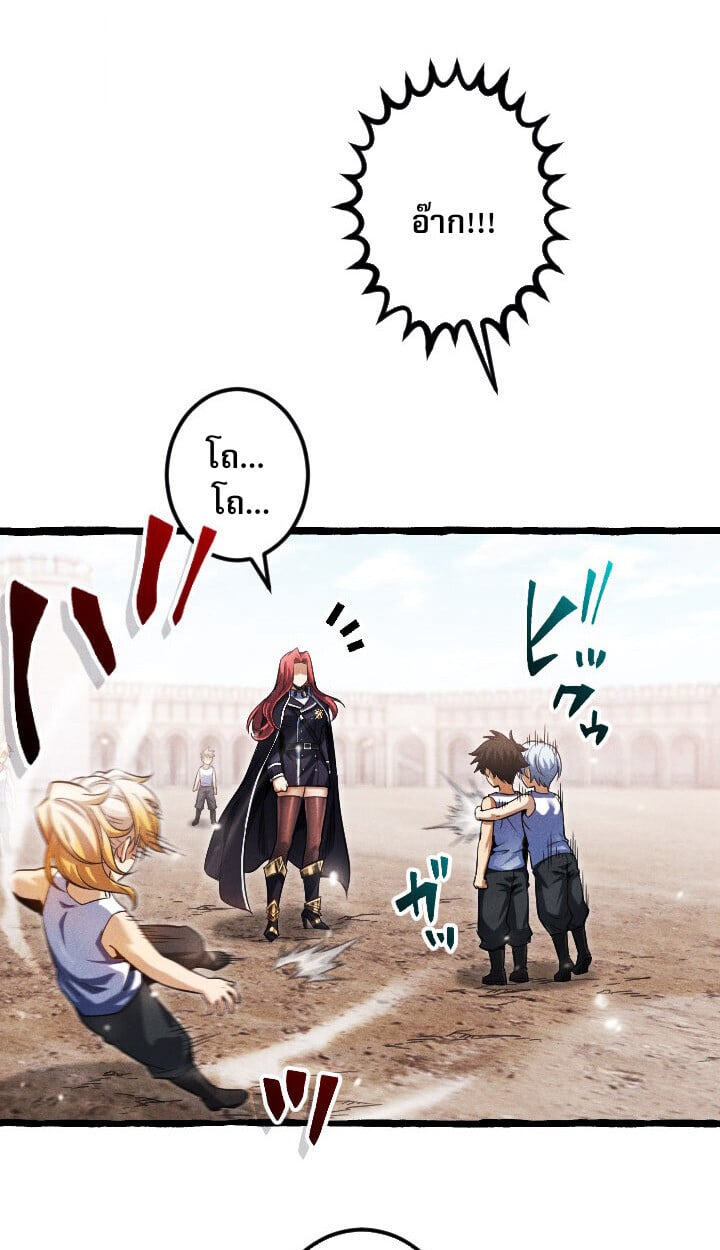 Return of the First Patriarch: The Strongest Reincarnates into His Descendant 1000 Years Later การกลับมาของบรรพชนรุ่นแรก: จอมยุทธ์ผู้แข็งแกร่งที่สุดกลับชาติมาเกิดเป็นทายาทในอีกพันปีต่อมา ตอนที่ 10 หน้า 32