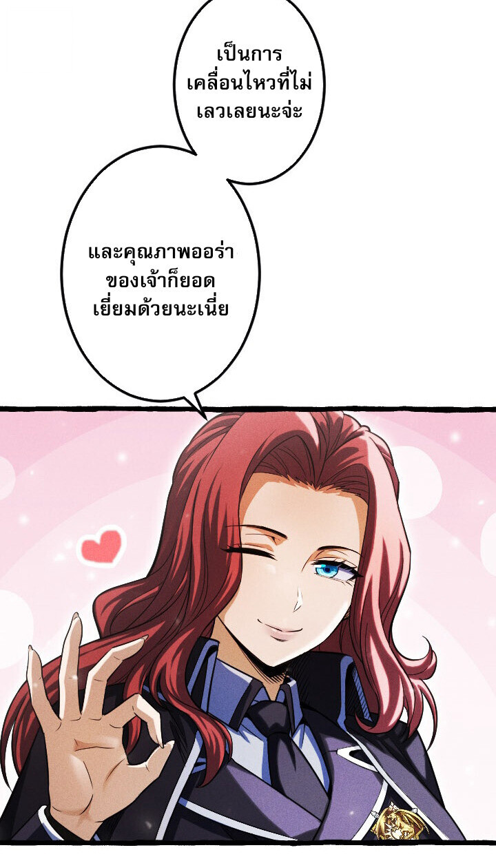 Return of the First Patriarch: The Strongest Reincarnates into His Descendant 1000 Years Later การกลับมาของบรรพชนรุ่นแรก: จอมยุทธ์ผู้แข็งแกร่งที่สุดกลับชาติมาเกิดเป็นทายาทในอีกพันปีต่อมา ตอนที่ 10 หน้า 33