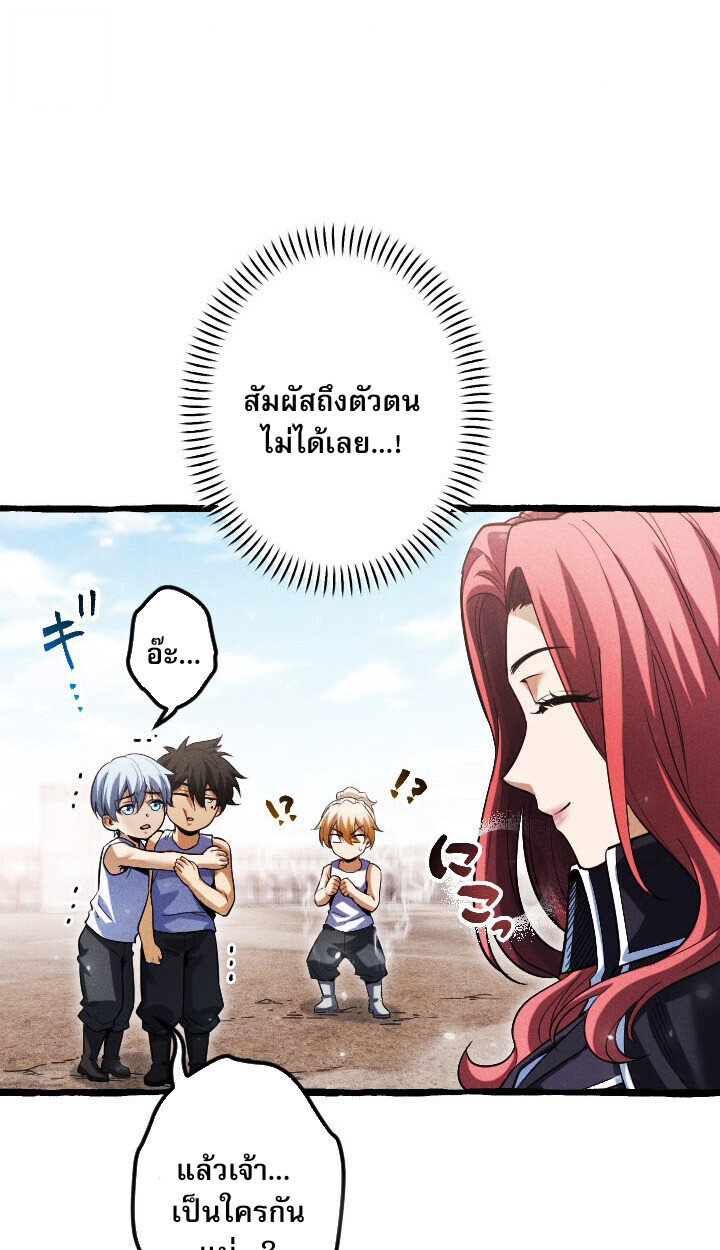 Return of the First Patriarch: The Strongest Reincarnates into His Descendant 1000 Years Later การกลับมาของบรรพชนรุ่นแรก: จอมยุทธ์ผู้แข็งแกร่งที่สุดกลับชาติมาเกิดเป็นทายาทในอีกพันปีต่อมา ตอนที่ 10 หน้า 34