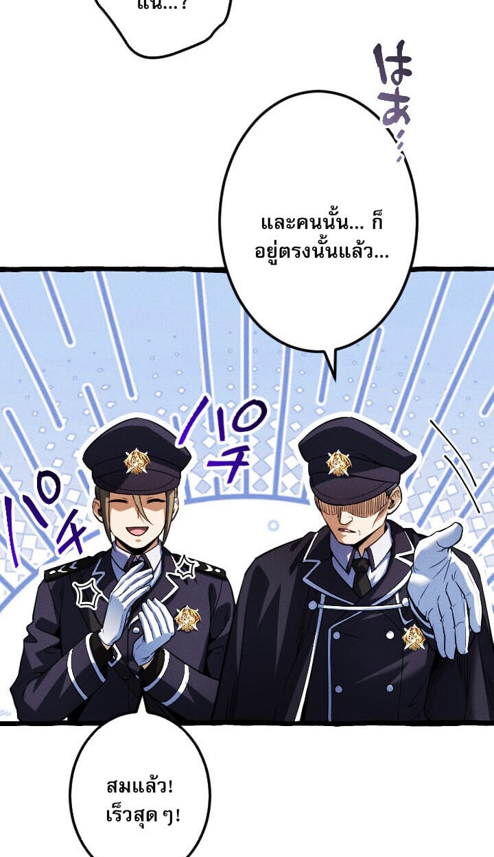 Return of the First Patriarch: The Strongest Reincarnates into His Descendant 1000 Years Later การกลับมาของบรรพชนรุ่นแรก: จอมยุทธ์ผู้แข็งแกร่งที่สุดกลับชาติมาเกิดเป็นทายาทในอีกพันปีต่อมา ตอนที่ 10 หน้า 35