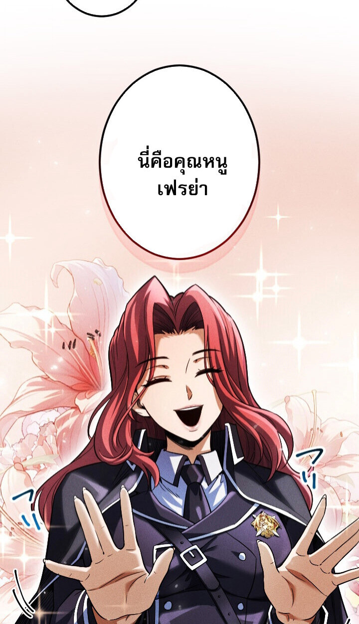 Return of the First Patriarch: The Strongest Reincarnates into His Descendant 1000 Years Later การกลับมาของบรรพชนรุ่นแรก: จอมยุทธ์ผู้แข็งแกร่งที่สุดกลับชาติมาเกิดเป็นทายาทในอีกพันปีต่อมา ตอนที่ 10 หน้า 36