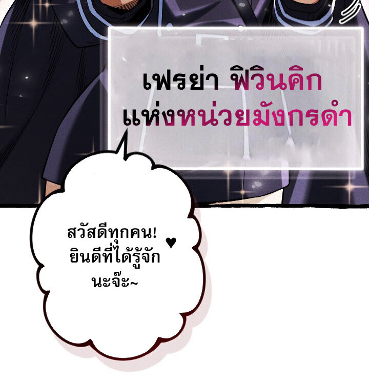 Return of the First Patriarch: The Strongest Reincarnates into His Descendant 1000 Years Later การกลับมาของบรรพชนรุ่นแรก: จอมยุทธ์ผู้แข็งแกร่งที่สุดกลับชาติมาเกิดเป็นทายาทในอีกพันปีต่อมา ตอนที่ 10 หน้า 37