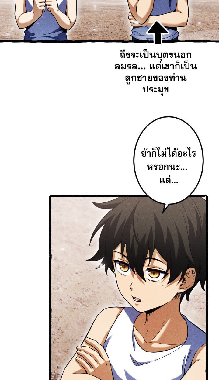 Return of the First Patriarch: The Strongest Reincarnates into His Descendant 1000 Years Later การกลับมาของบรรพชนรุ่นแรก: จอมยุทธ์ผู้แข็งแกร่งที่สุดกลับชาติมาเกิดเป็นทายาทในอีกพันปีต่อมา ตอนที่ 10 หน้า 4