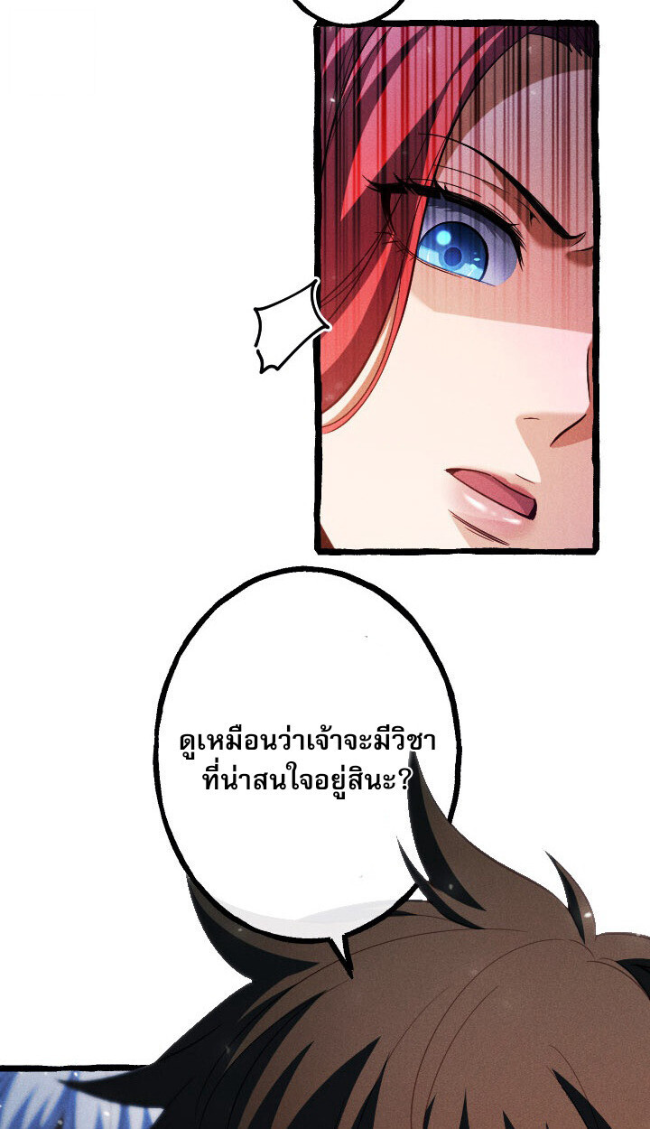 Return of the First Patriarch: The Strongest Reincarnates into His Descendant 1000 Years Later การกลับมาของบรรพชนรุ่นแรก: จอมยุทธ์ผู้แข็งแกร่งที่สุดกลับชาติมาเกิดเป็นทายาทในอีกพันปีต่อมา ตอนที่ 10 หน้า 40