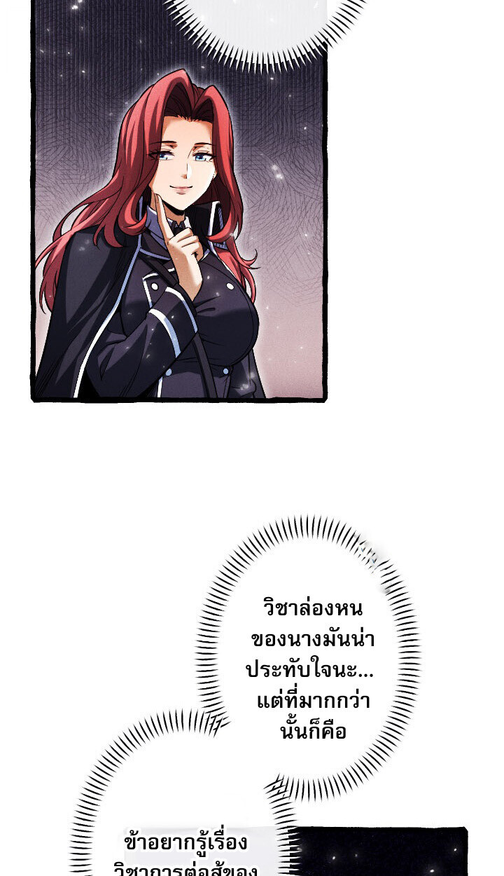 Return of the First Patriarch: The Strongest Reincarnates into His Descendant 1000 Years Later การกลับมาของบรรพชนรุ่นแรก: จอมยุทธ์ผู้แข็งแกร่งที่สุดกลับชาติมาเกิดเป็นทายาทในอีกพันปีต่อมา ตอนที่ 10 หน้า 42