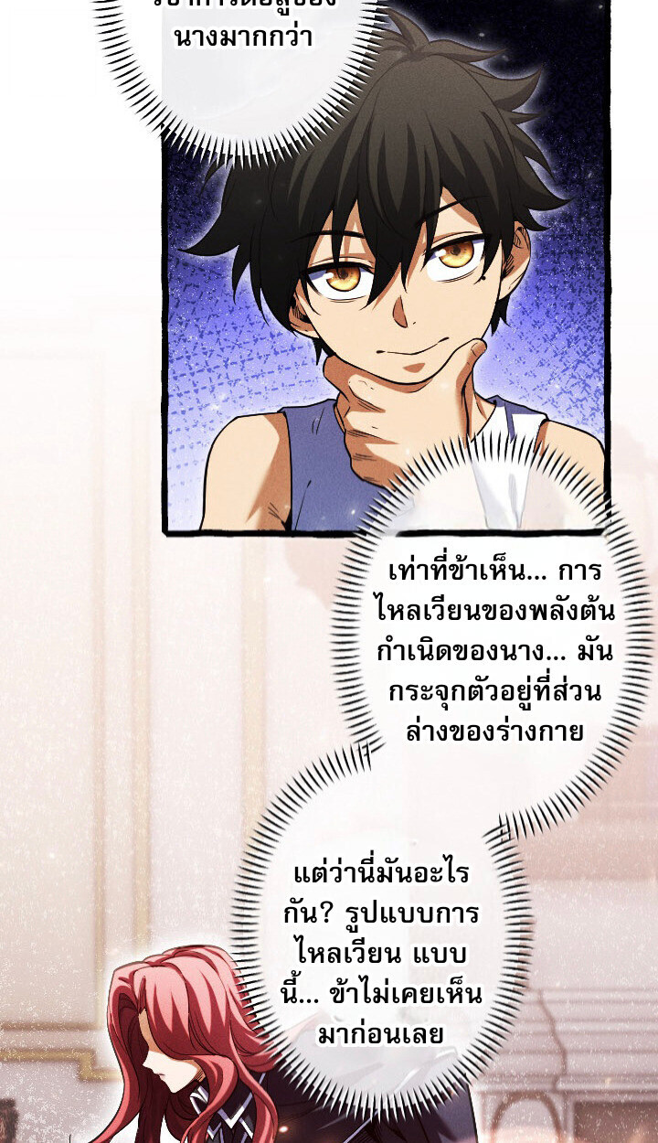 Return of the First Patriarch: The Strongest Reincarnates into His Descendant 1000 Years Later การกลับมาของบรรพชนรุ่นแรก: จอมยุทธ์ผู้แข็งแกร่งที่สุดกลับชาติมาเกิดเป็นทายาทในอีกพันปีต่อมา ตอนที่ 10 หน้า 43