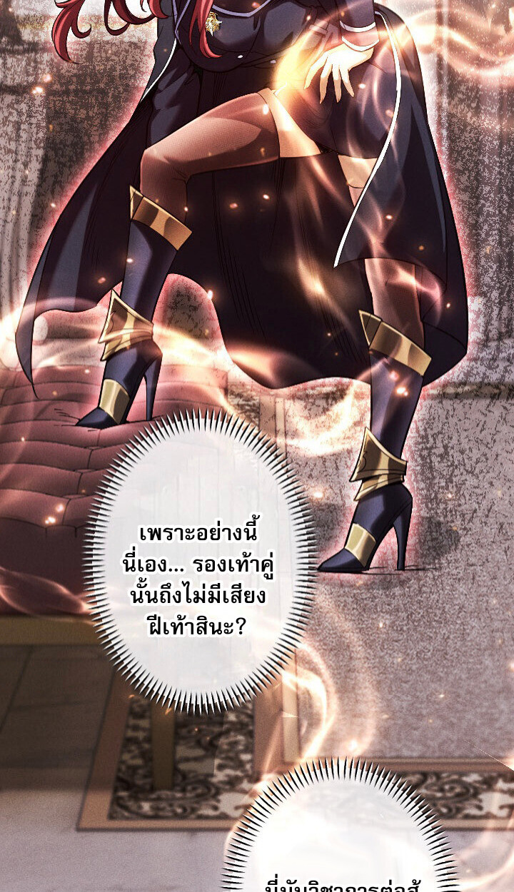 Return of the First Patriarch: The Strongest Reincarnates into His Descendant 1000 Years Later การกลับมาของบรรพชนรุ่นแรก: จอมยุทธ์ผู้แข็งแกร่งที่สุดกลับชาติมาเกิดเป็นทายาทในอีกพันปีต่อมา ตอนที่ 10 หน้า 44