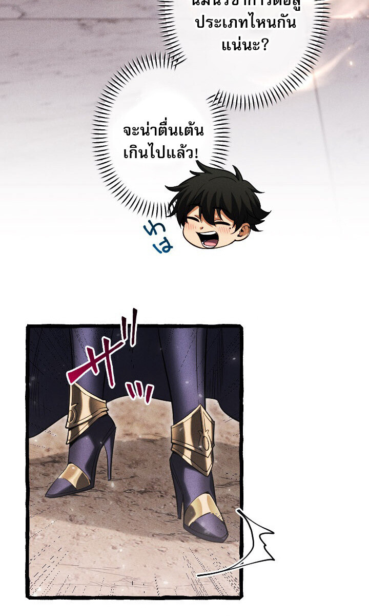 Return of the First Patriarch: The Strongest Reincarnates into His Descendant 1000 Years Later การกลับมาของบรรพชนรุ่นแรก: จอมยุทธ์ผู้แข็งแกร่งที่สุดกลับชาติมาเกิดเป็นทายาทในอีกพันปีต่อมา ตอนที่ 10 หน้า 45