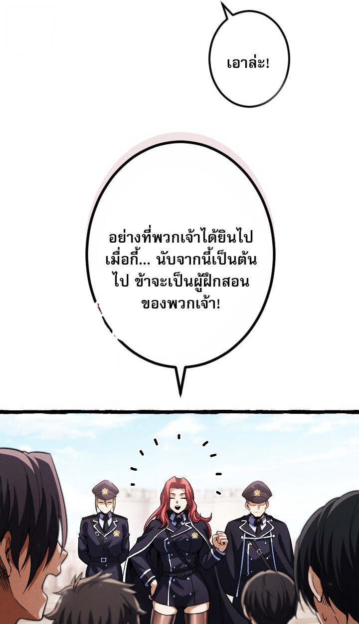 Return of the First Patriarch: The Strongest Reincarnates into His Descendant 1000 Years Later การกลับมาของบรรพชนรุ่นแรก: จอมยุทธ์ผู้แข็งแกร่งที่สุดกลับชาติมาเกิดเป็นทายาทในอีกพันปีต่อมา ตอนที่ 10 หน้า 46